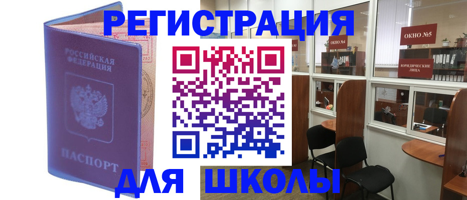 временная регистрация 2025 в Дивногорске